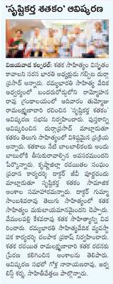 విజయవాడ సిటీ5