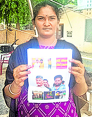 మోసపోయాం.. ఆదుకోండి ! 1