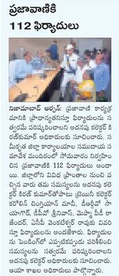 దృష్టిలో పడేందుకు..1
