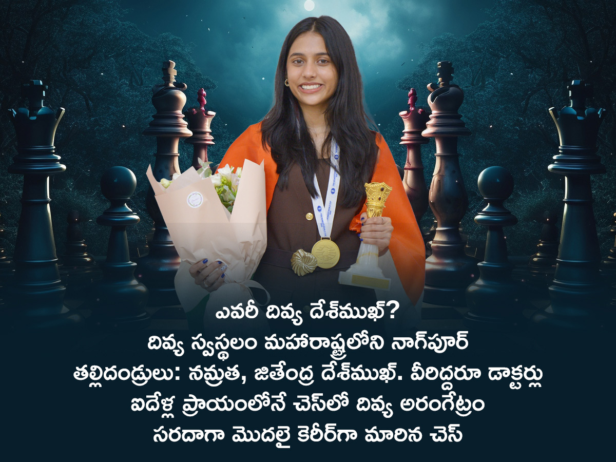 FIDE Womens World Cup: Divya Deshmukh new Womens winner Photos3