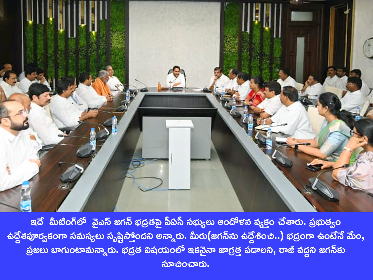 YS Jagan Key Announcement Comments At YSRCP PAC Meeting Photos11