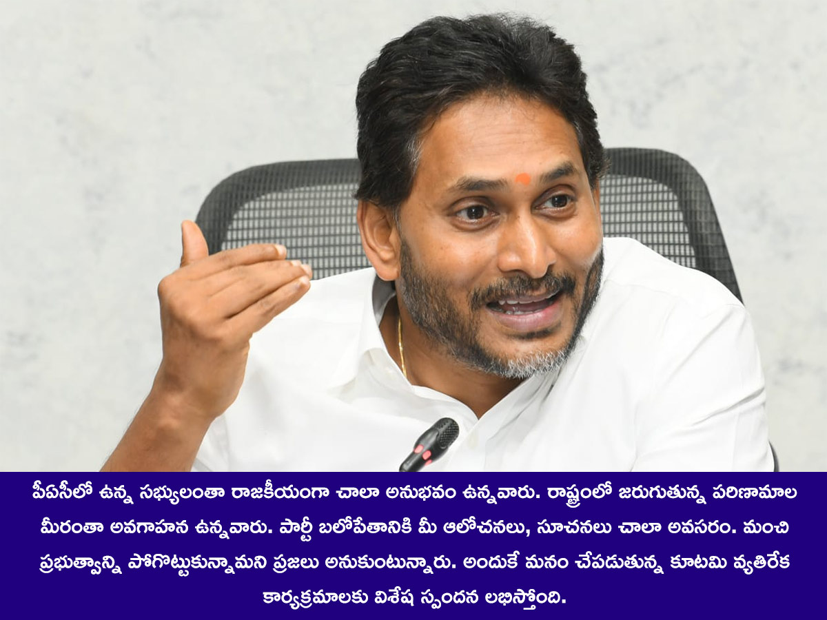 YS Jagan Key Announcement Comments At YSRCP PAC Meeting Photos3
