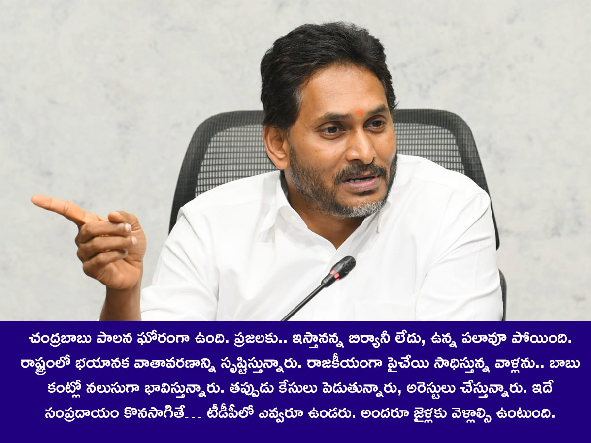 YS Jagan Key Announcement Comments At YSRCP PAC Meeting Photos5
