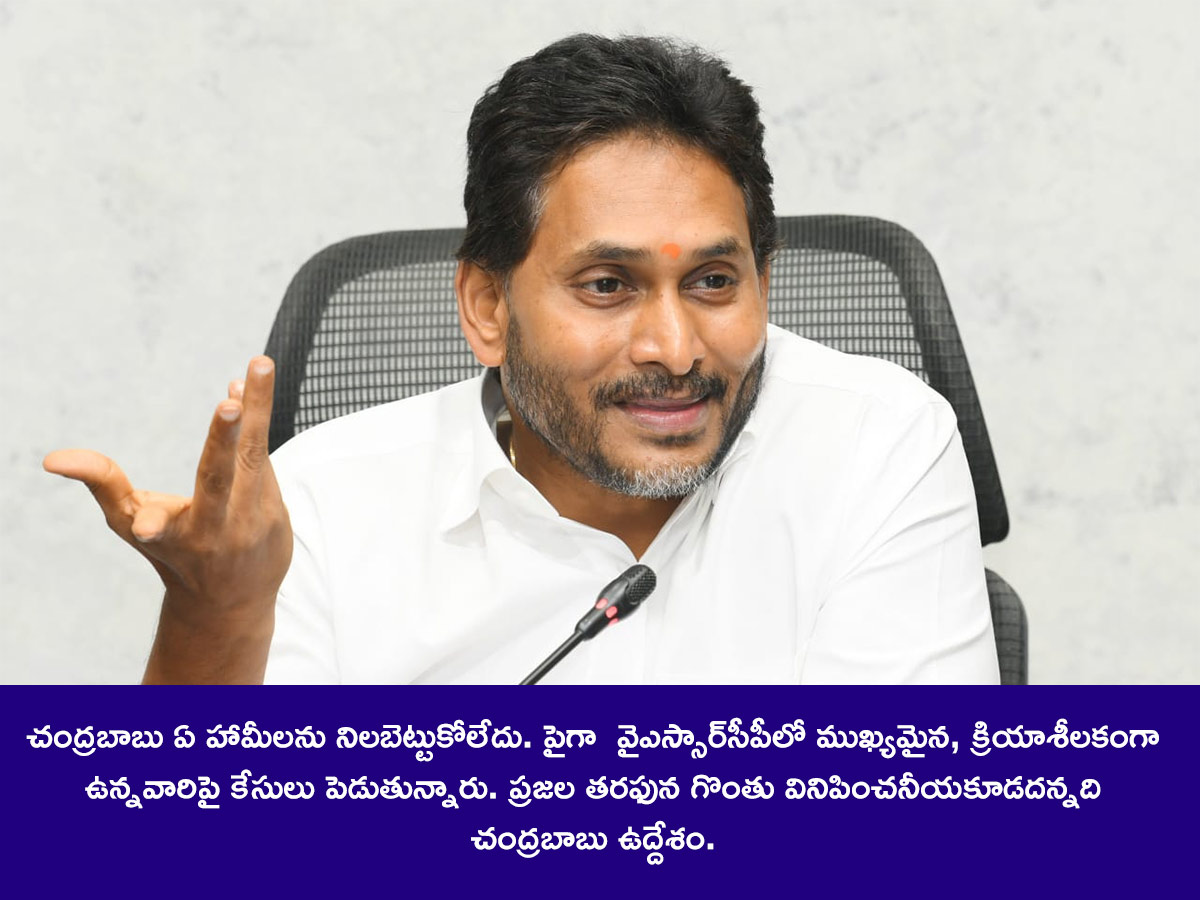 YS Jagan Key Announcement Comments At YSRCP PAC Meeting Photos7