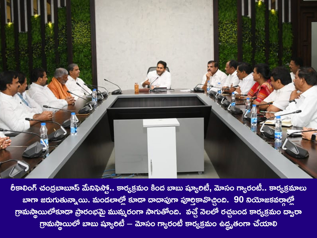 YS Jagan Key Announcement Comments At YSRCP PAC Meeting Photos9