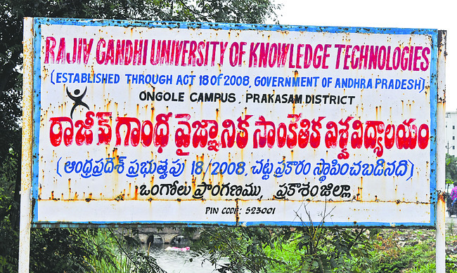 భవితకు బీటలు!1