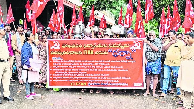 కదంతొక్కిన పోలవరం నిర్వాసితులు 1