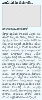 ‘సాంస్కృతిక’ సలహాదారుగా  దరువు అంజన్న1