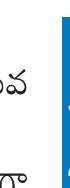  ఒక్క అడుగు పడితే ఒట్టు... 
1