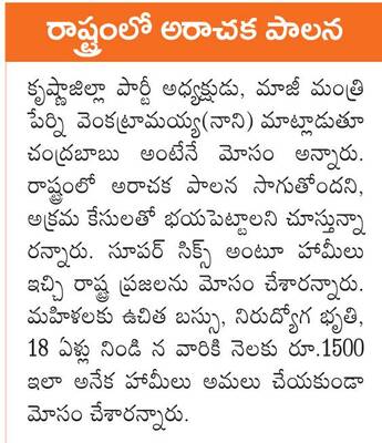 నిలబడదాం.. నిలదీద్దాం2