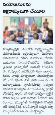 ఉగ్రామాత,  శివదూతీమాతగా భద్రకాళి1