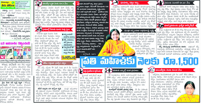 ఏదీ అభివృద్ధీ..
2