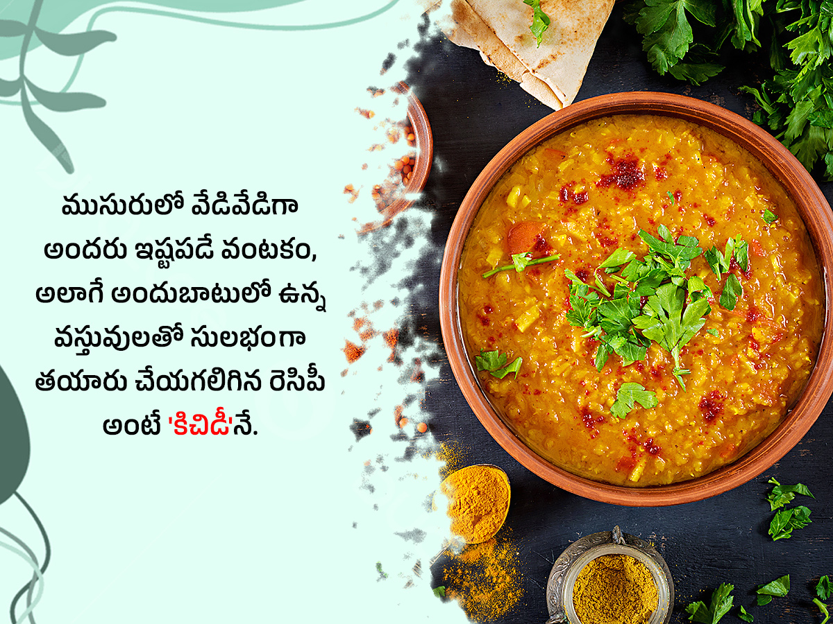 Khichdi Is Healthy recipe And stars favorite food3
