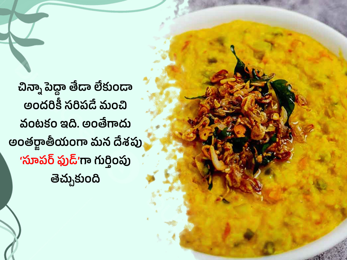 Khichdi Is Healthy recipe And stars favorite food4