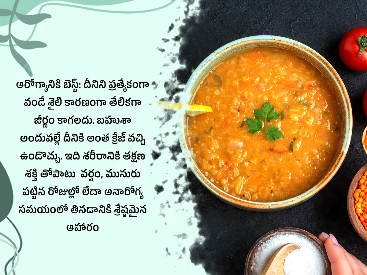 Khichdi Is Healthy recipe And stars favorite food6