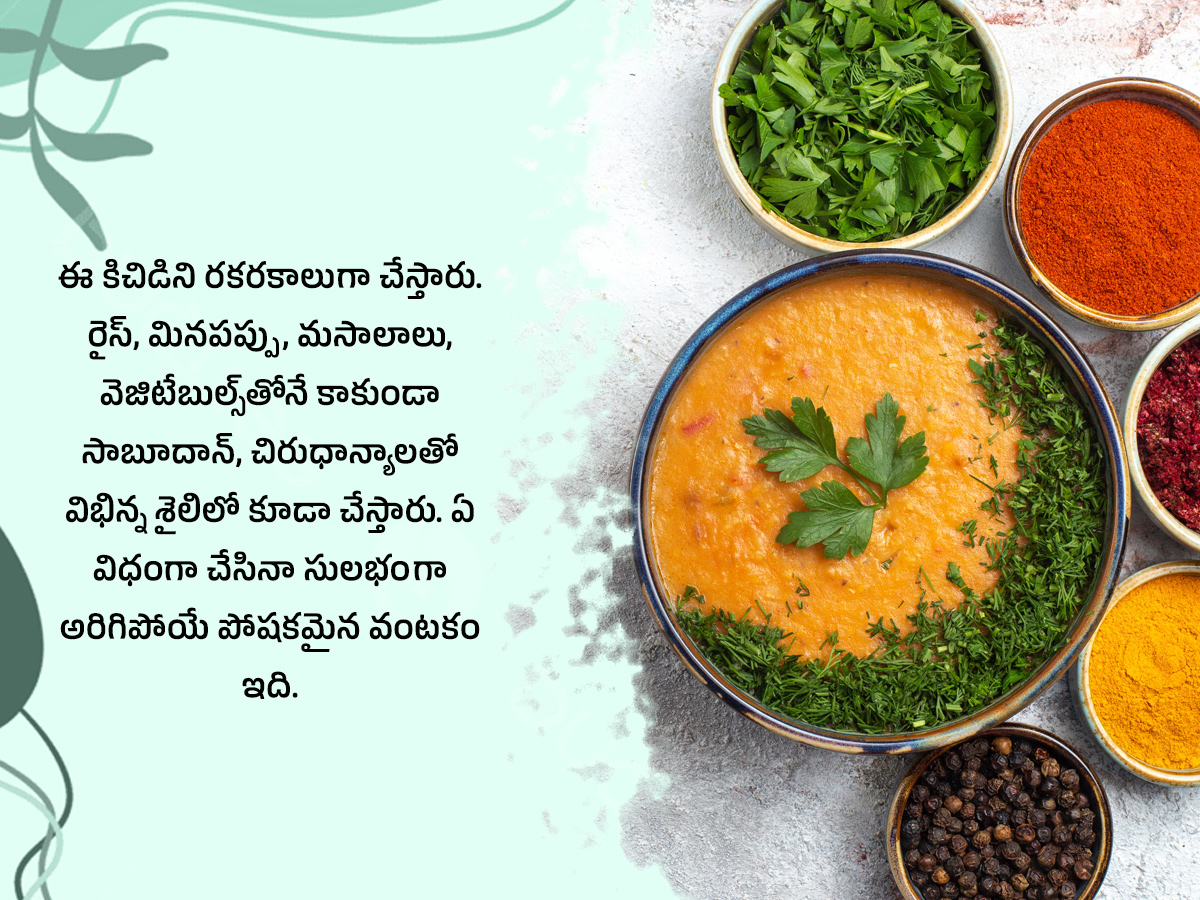 Khichdi Is Healthy recipe And stars favorite food8