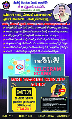 ఆశ చూపి.. నగదు దోచేసి..1