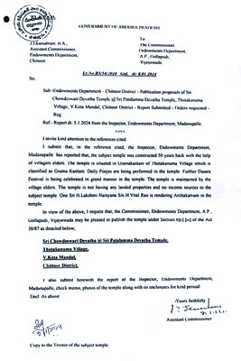 ఆలయ పనులపై పెత్తనం2