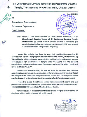 ఆలయ పనులపై పెత్తనం1