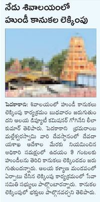 సుబ్రమణ్యేశ్వరునికి నాగపంచమి విశేష పూజలు
1
