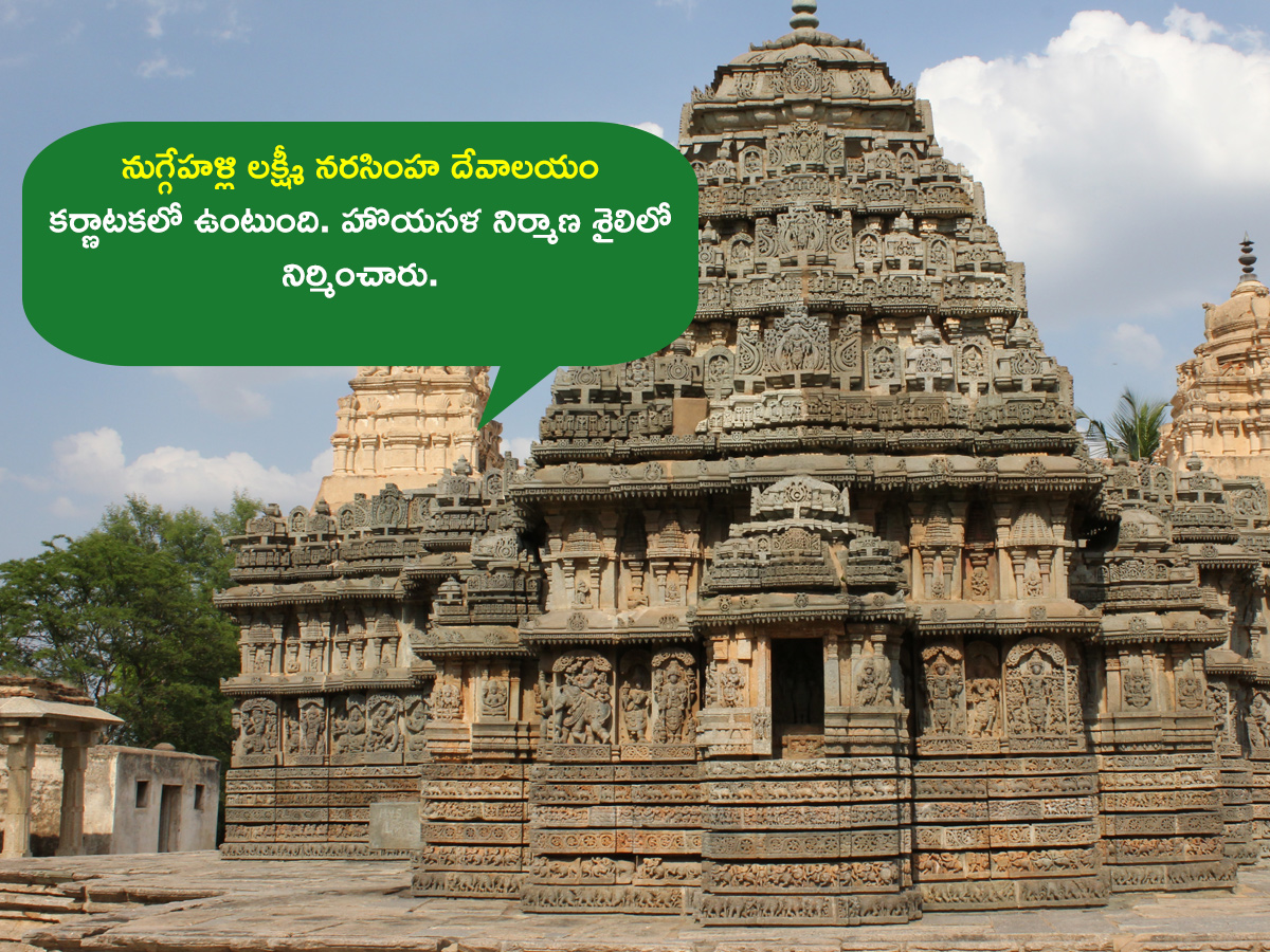 Devotional : Famous Sri Laxminarasimha Swamy Temples 11