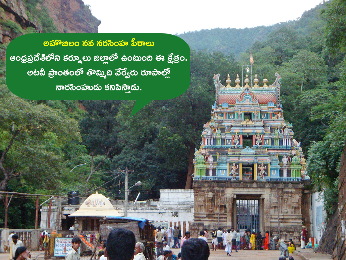 Devotional : Famous Sri Laxminarasimha Swamy Temples 2