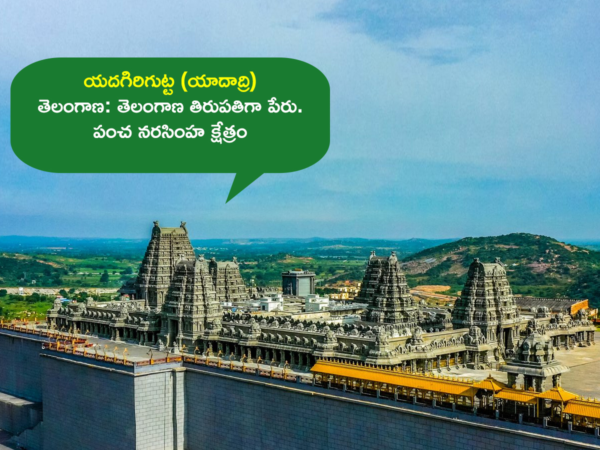 Devotional : Famous Sri Laxminarasimha Swamy Temples 3