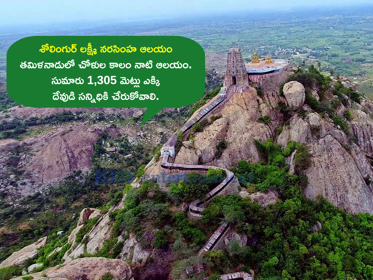 Devotional : Famous Sri Laxminarasimha Swamy Temples 6