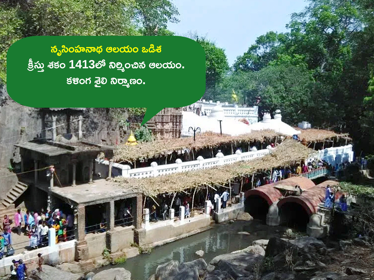 Devotional : Famous Sri Laxminarasimha Swamy Temples 7
