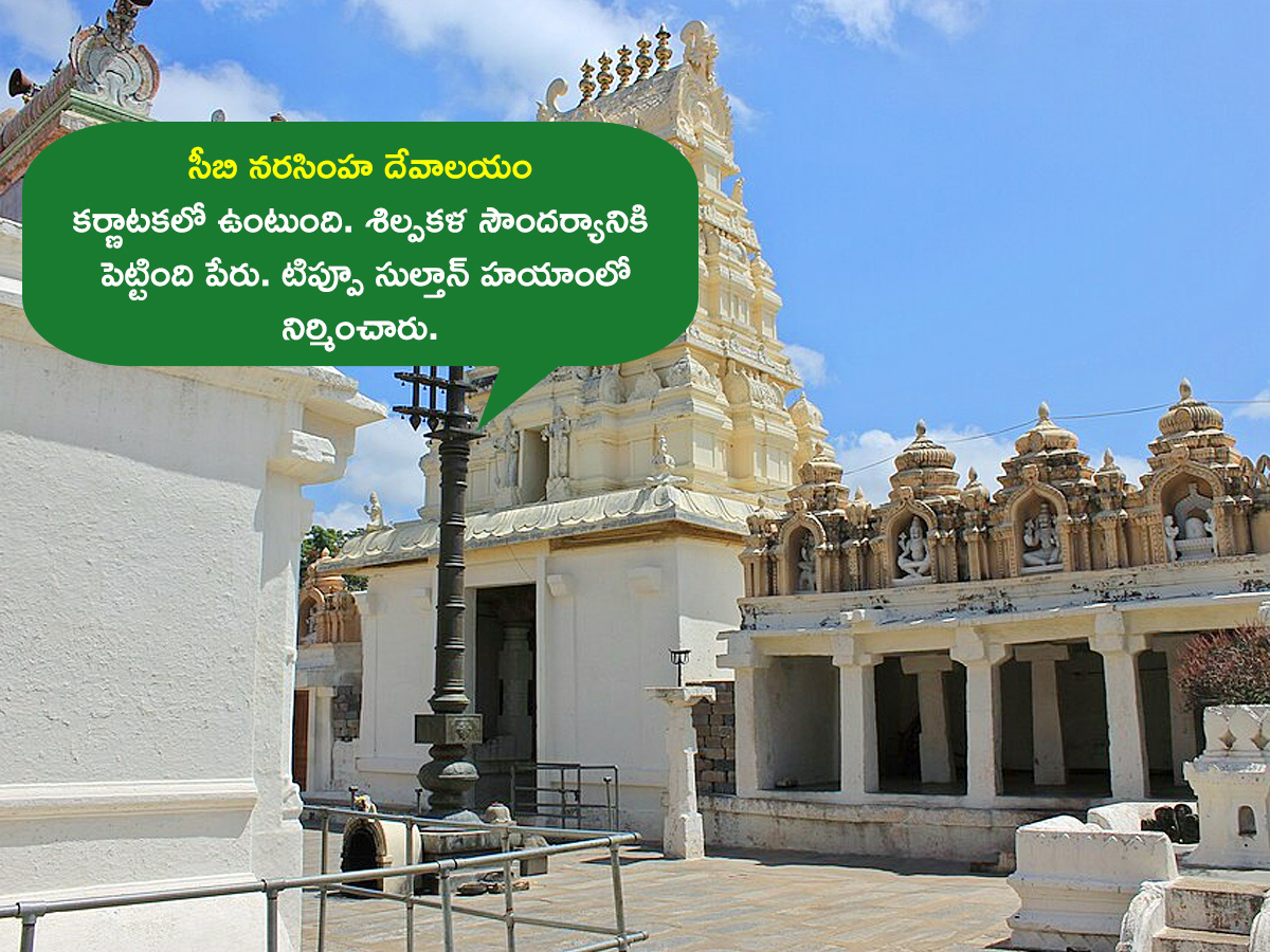 Devotional : Famous Sri Laxminarasimha Swamy Temples 9
