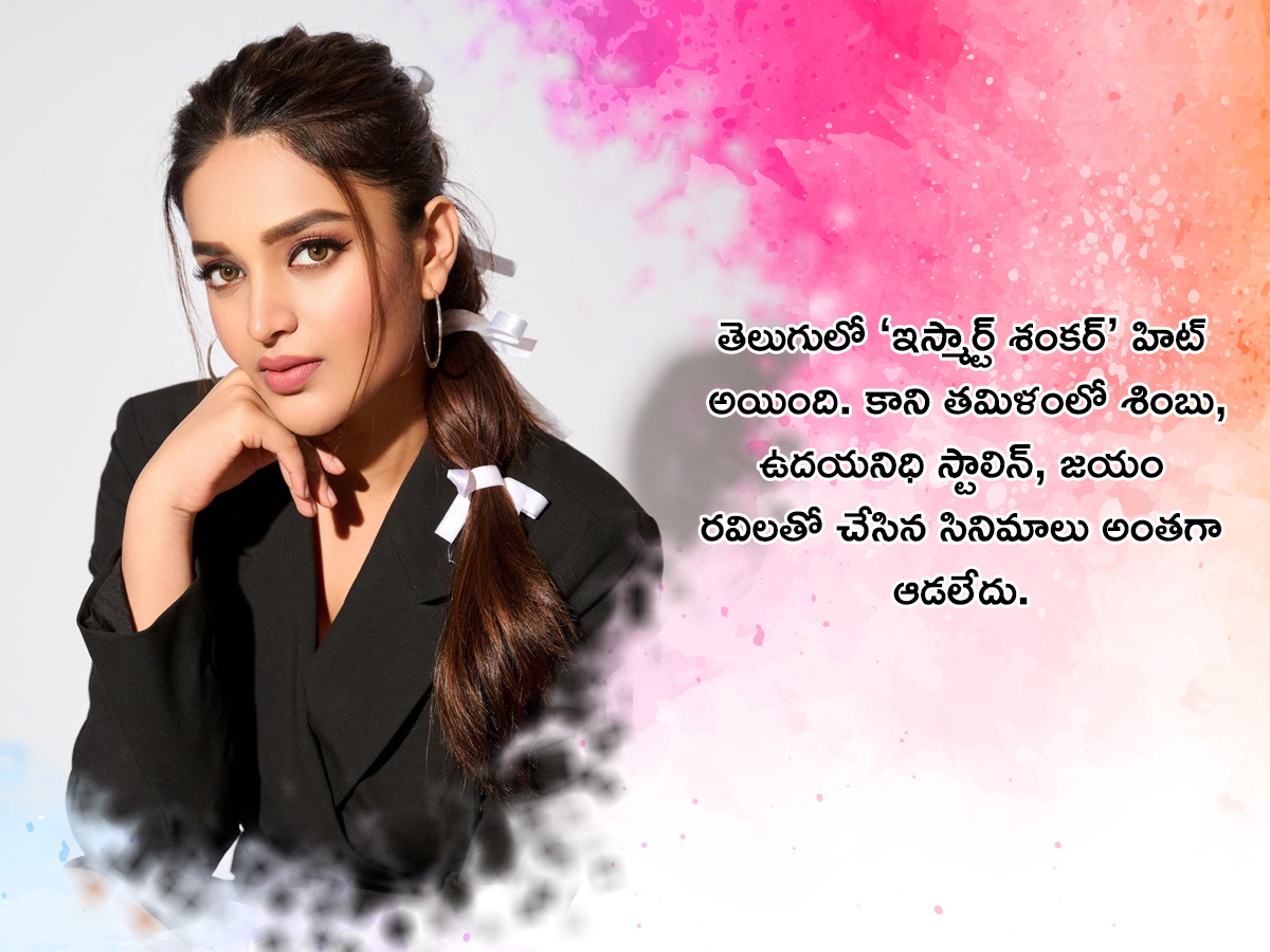 Tollywood Actress Nidhhi Agerwal Viral News Photos5
