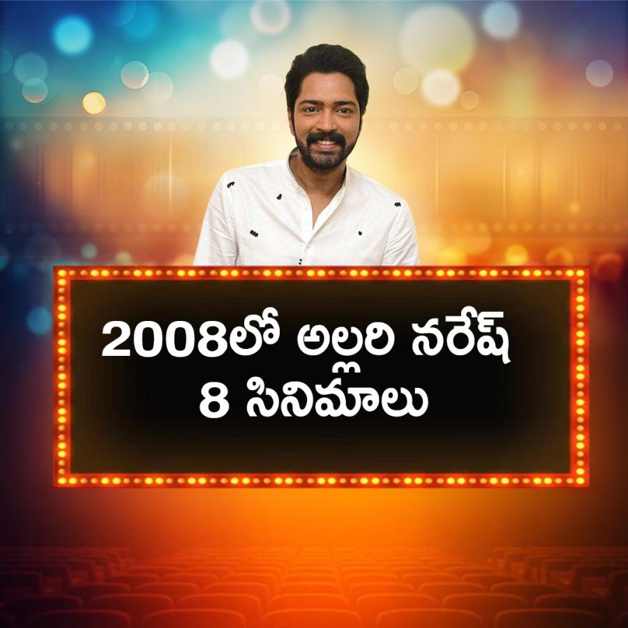 Whose Tollywood Actor Highest Movies Released In One Year11