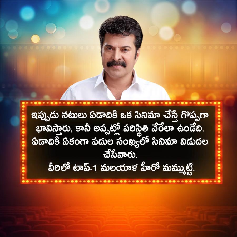 Whose Tollywood Actor Highest Movies Released In One Year2