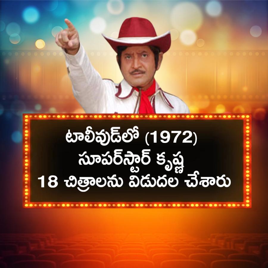 Whose Tollywood Actor Highest Movies Released In One Year4