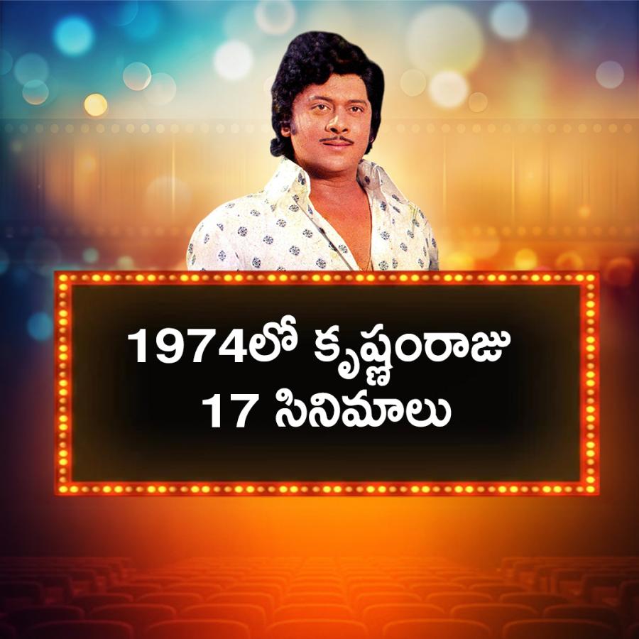 Whose Tollywood Actor Highest Movies Released In One Year6