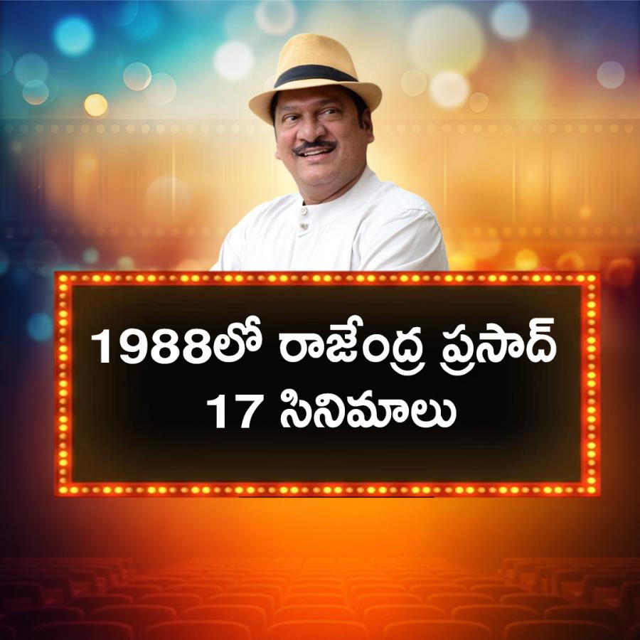 Whose Tollywood Actor Highest Movies Released In One Year7