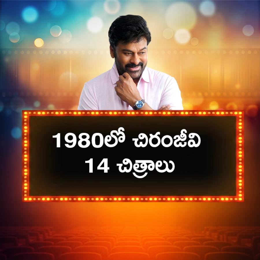 Whose Tollywood Actor Highest Movies Released In One Year8