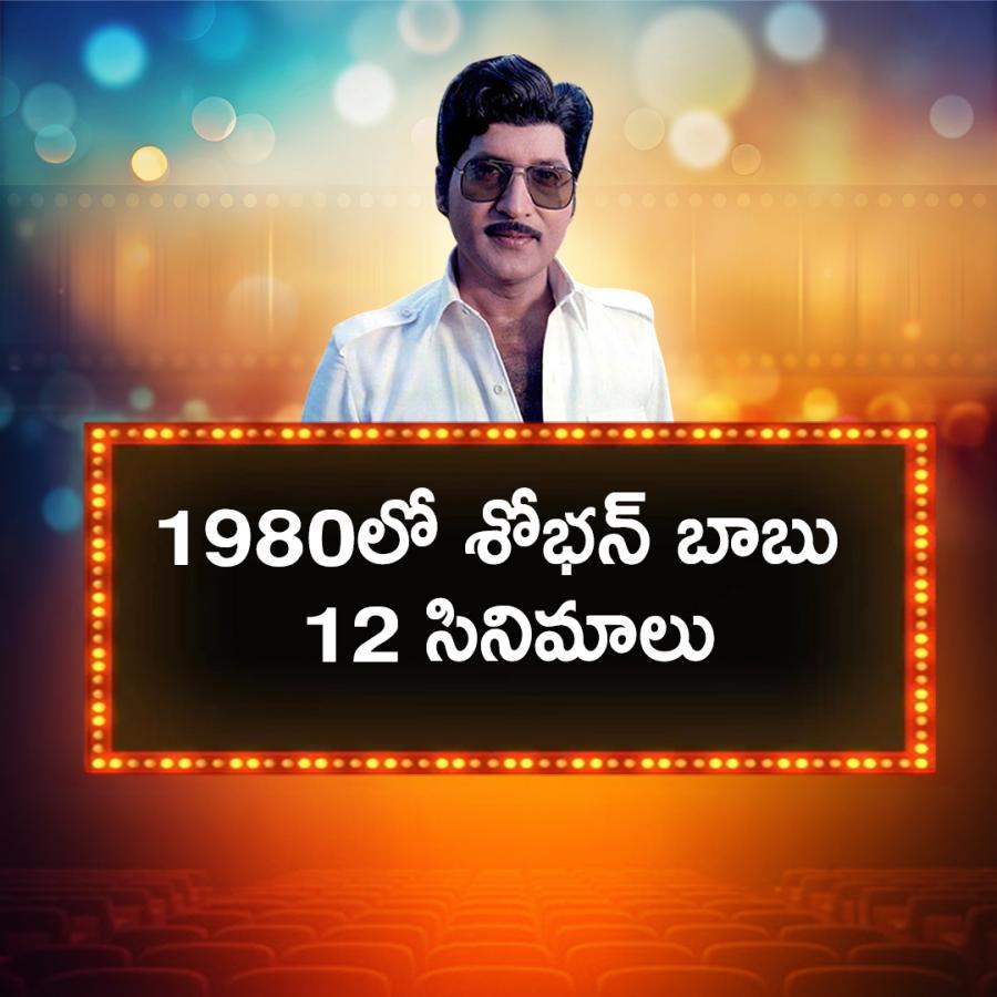 Whose Tollywood Actor Highest Movies Released In One Year9