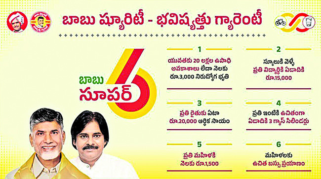 ఉచితానికి బస్సులేవీ! 3