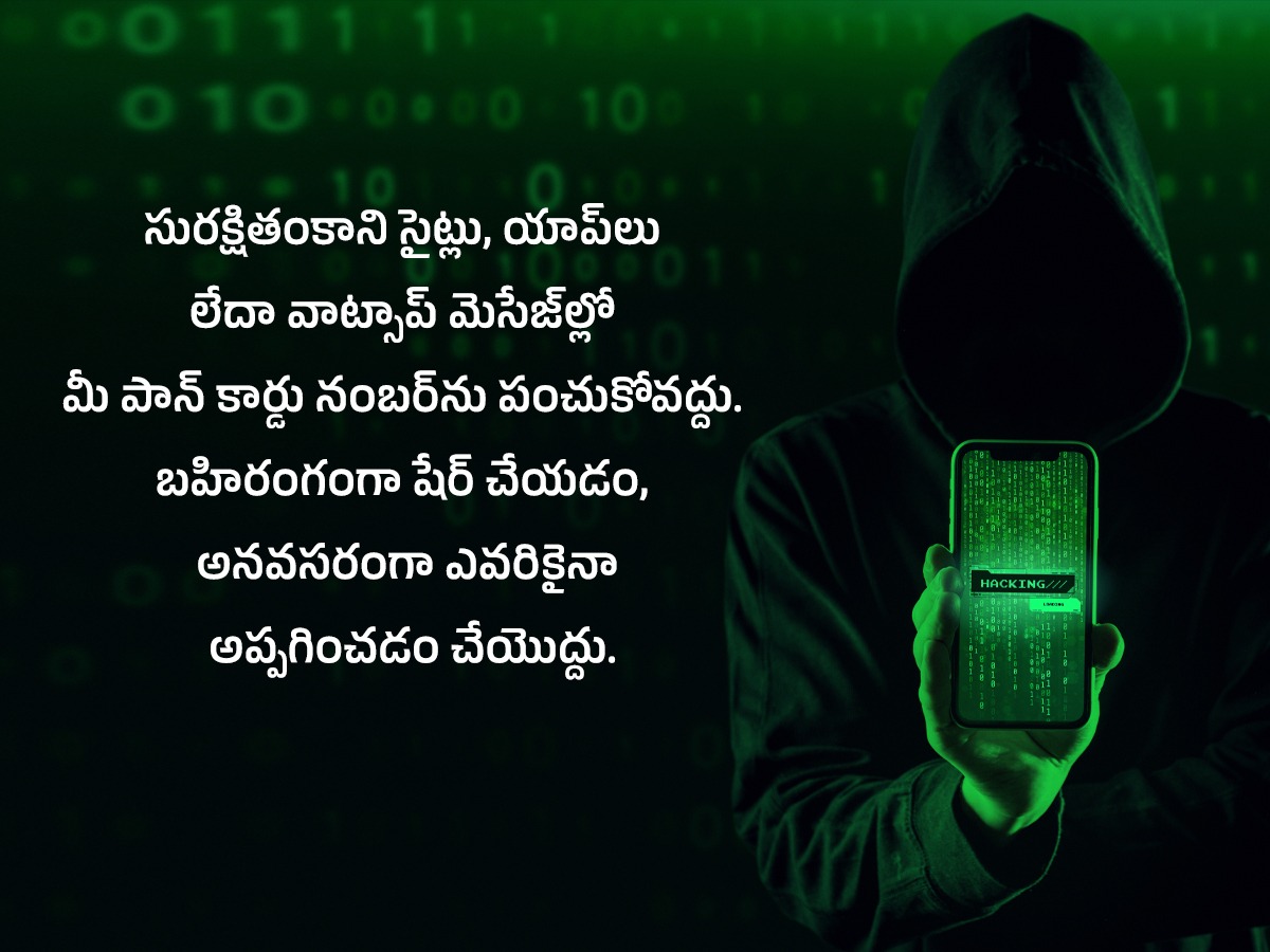 suspect your PAN card is being misused step by step guide take action11