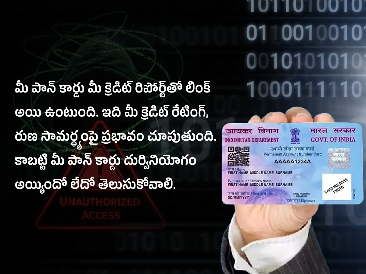 suspect your PAN card is being misused step by step guide take action4