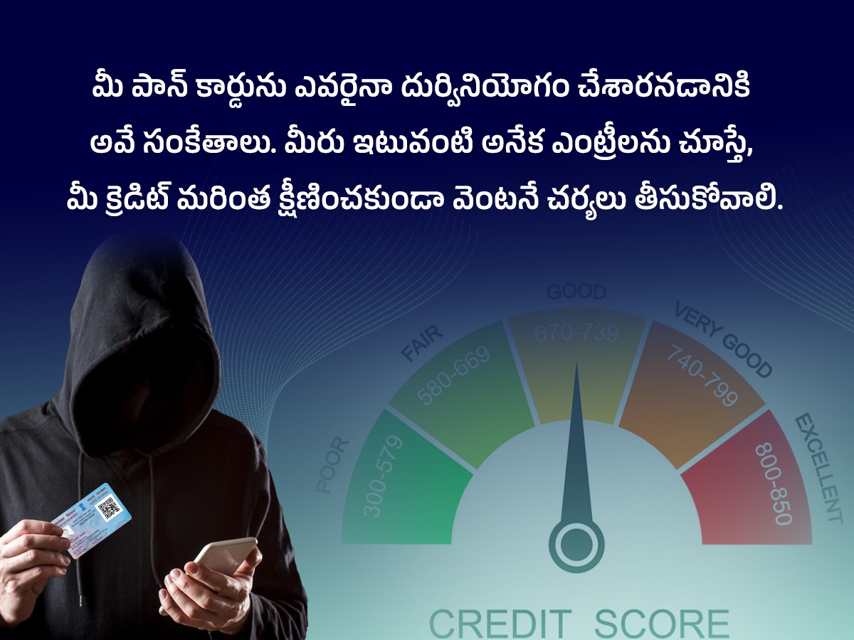 suspect your PAN card is being misused step by step guide take action8