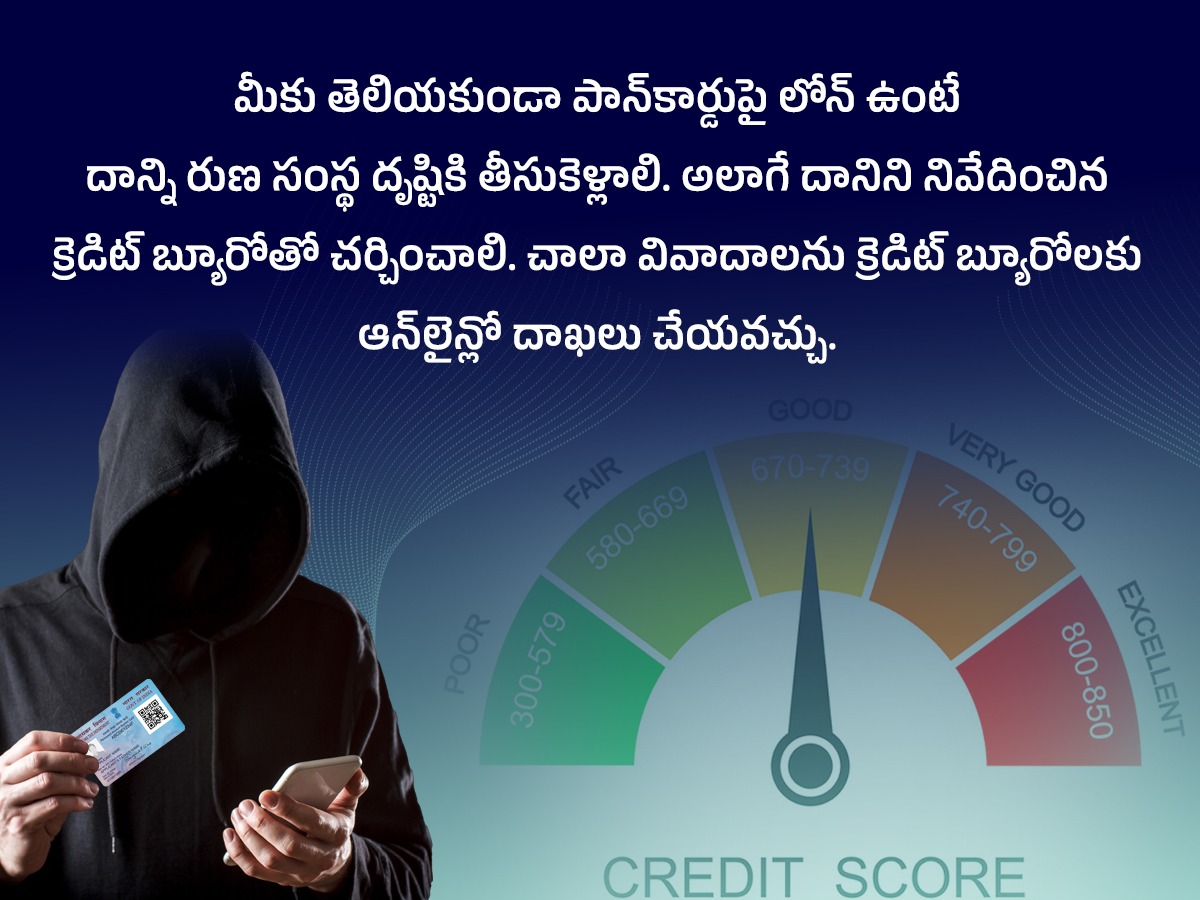 suspect your PAN card is being misused step by step guide take action9
