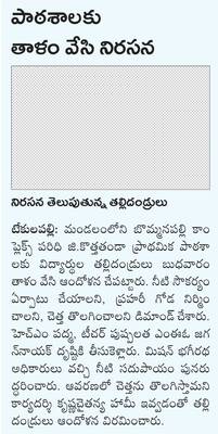 మణుగూరులో ట్రెయినీ అసిస్టెంట్ కలెక్టర్1