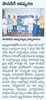 రాష్ట్రస్థాయి అథ్లెటిక్స్ పోటీలకు ఎంపిక1