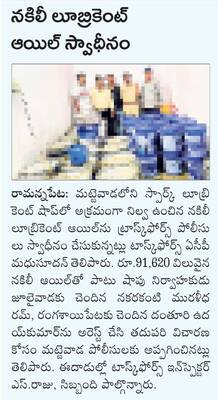 చెర వీడేనా?1