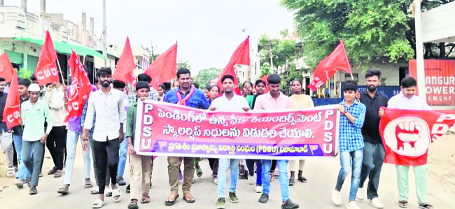ఫీజు రీయింబర్స్మెంట్ బకాయిలు చెల్లించాలి 1