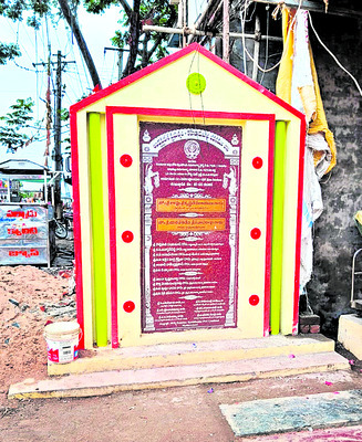 అక్కసుతో ధ్వంస రచన!1