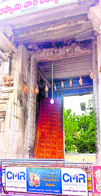 ఒరిగిన అమరేశ్వరాలయ రాజగోపురం తలుపు
2