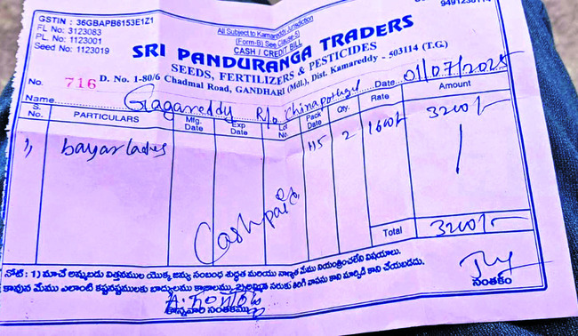 మందుల దుకాణాలపై పర్యవేక్షణ కరువు 1